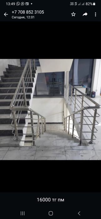 Перила из нержавеющая