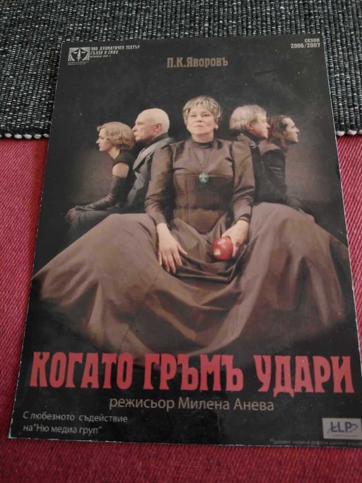 Театрални програми