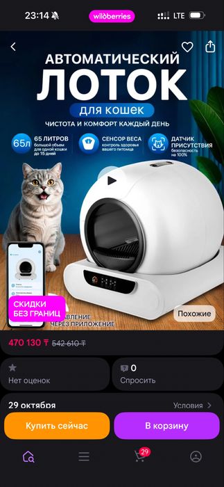 Автоматический лоток