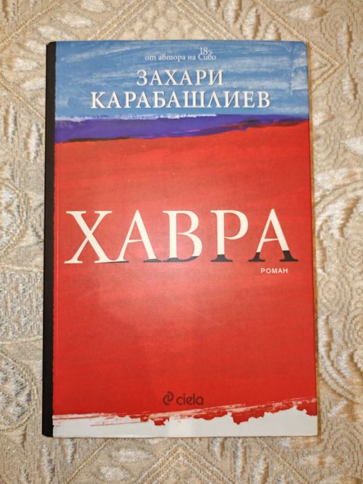 Продавам книги на различни цени /в описанието/