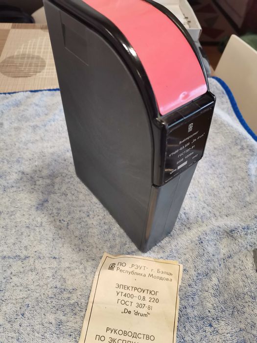 Малка туристическа ютия-Нова!