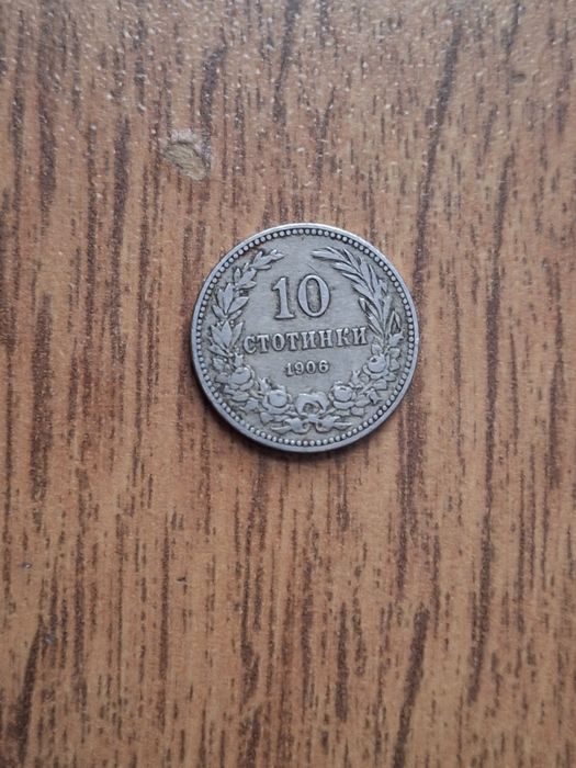 Стари български монети