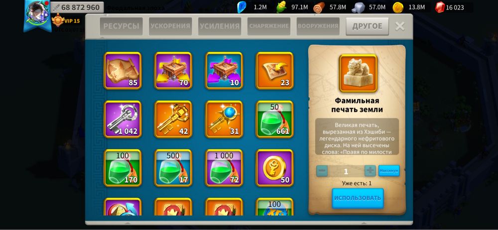 Аккаунт Rise of Kingdoms