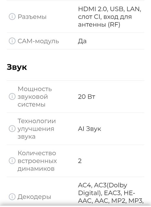 Продам телевизор на запчасти