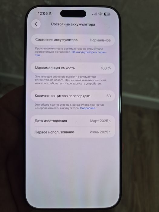 Продам IPhone 16pro max 256g