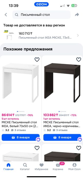 Продается б/у письменный стол IKEA MICKE, белый