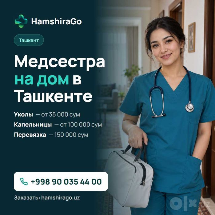 Перевязка на дому в Ташкенте — медсестра HamshiraGo, 150 000 сум
