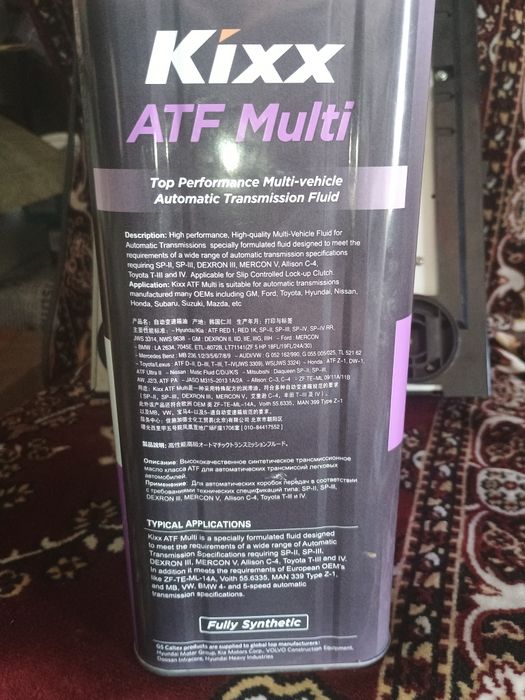 Масло трансмиссионное Kixx ATF Multi 4л.