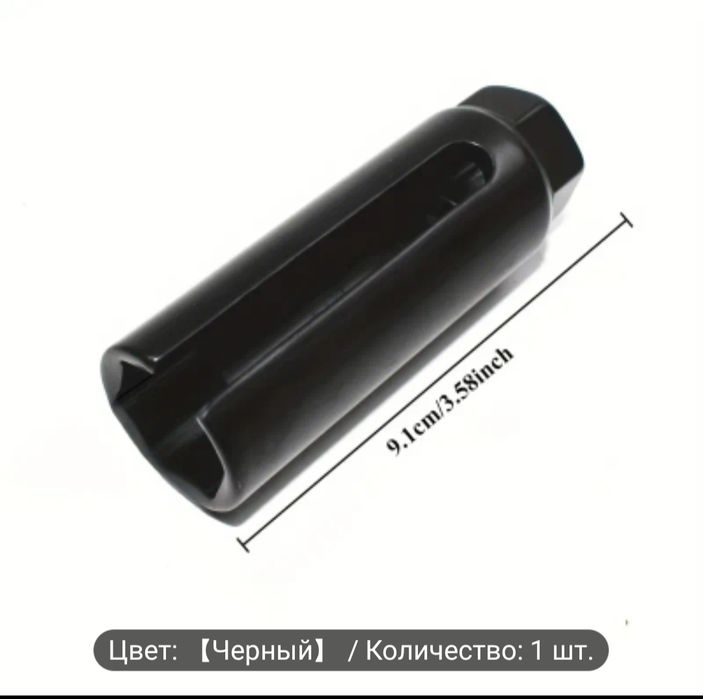 ключ для лямбда-зонда