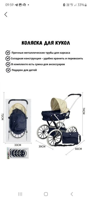 Коляска для кукол