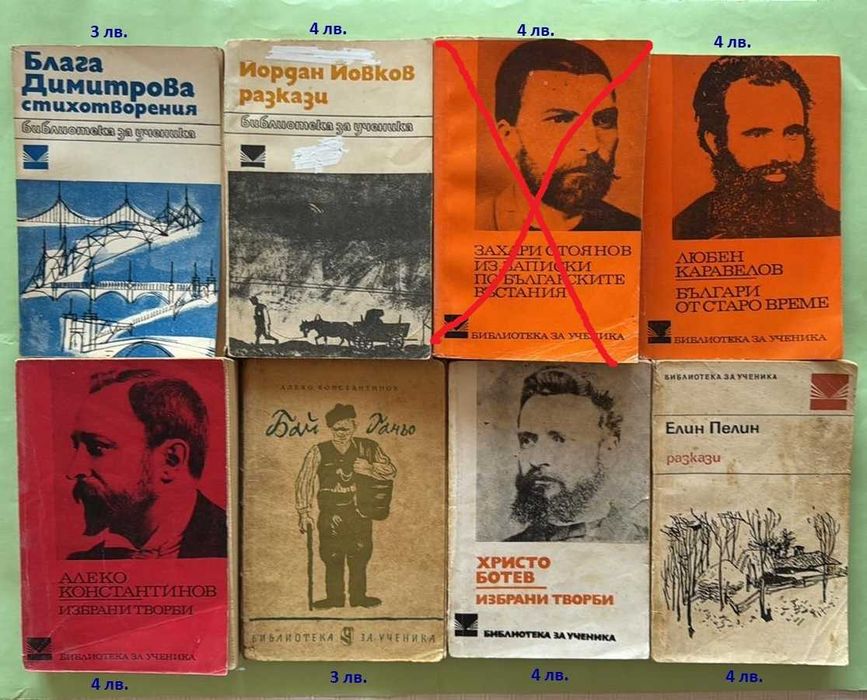 Българска художествена литература