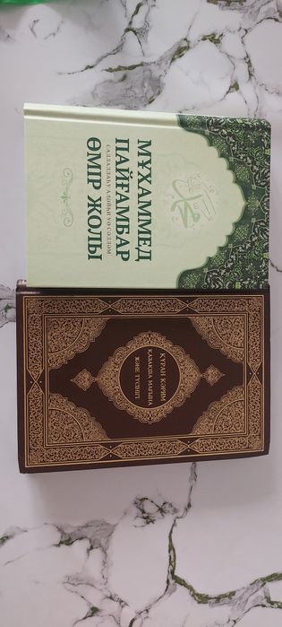 2 священные книги, отдам даром