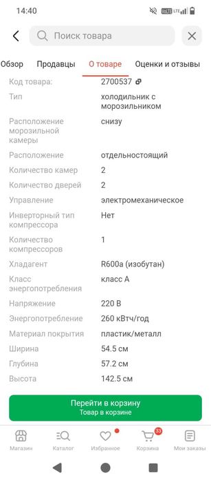 НОВЫЙ Холодильник Atlant XM-4208