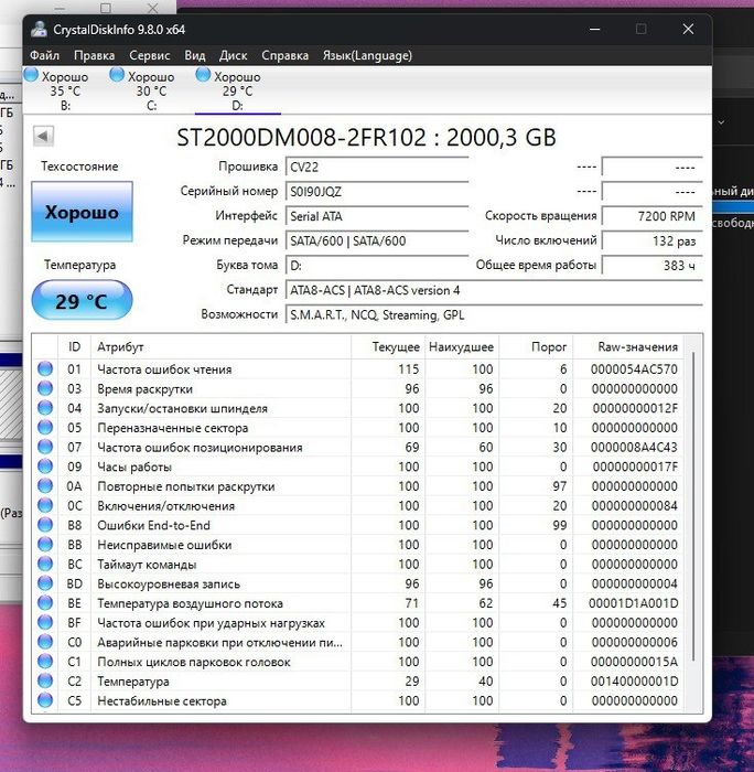 Жёсткий диск Hdd