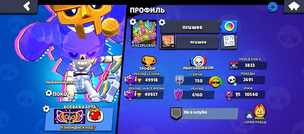 аккаунт бравл старс