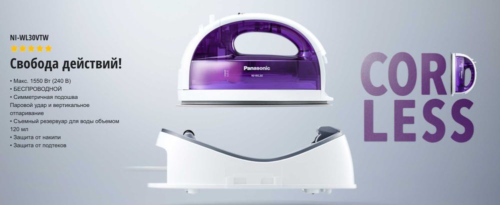 Утюг от Panasonic NI-WL30VTW