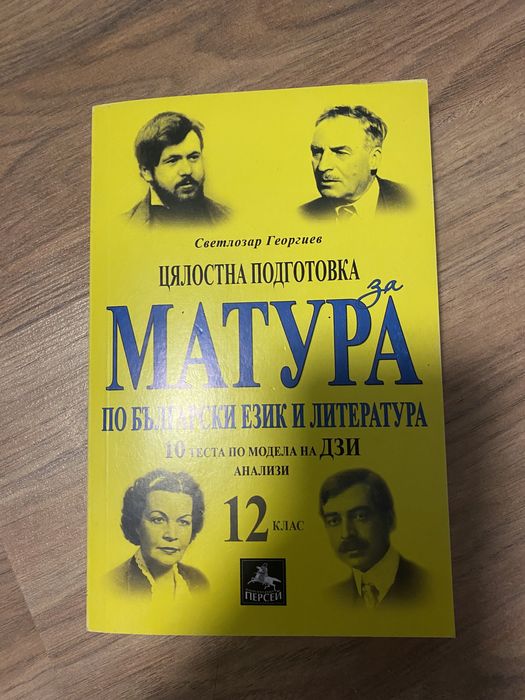 Продавам учебници