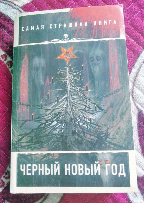 Продам книги разных жанров