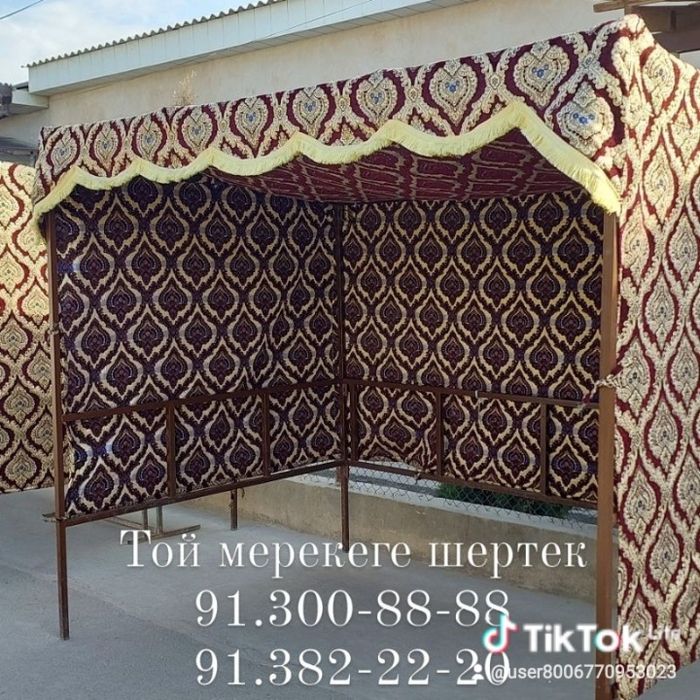 Той мерекеге шертек.