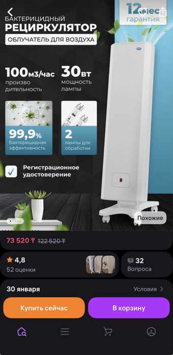 Рециркулятор бактерицидный Мегадез