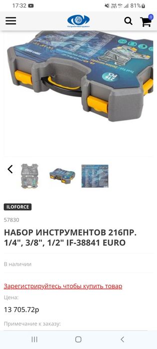 Набор инструментов. Отличного качества Force