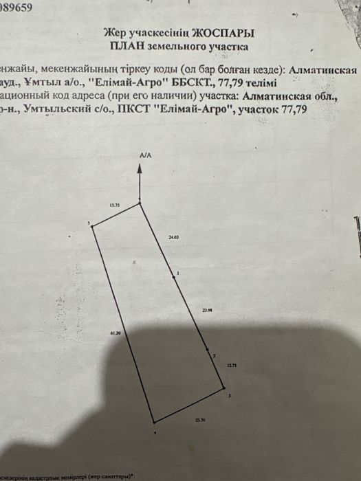 Участок 12га есть торг СРОЧНО