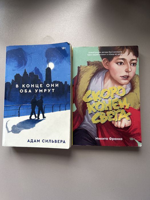 Книги современных авторов
