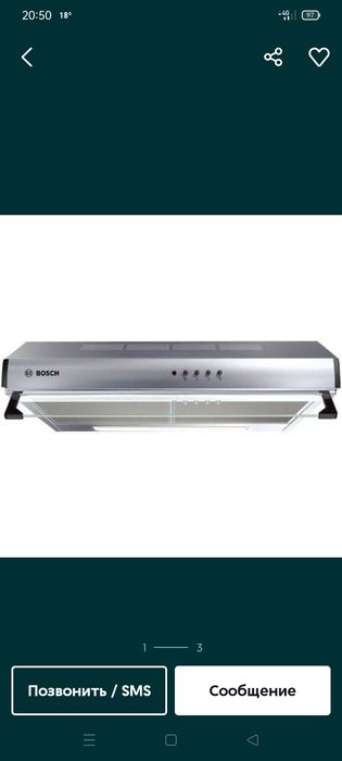 Вытяжка Bosch . отл