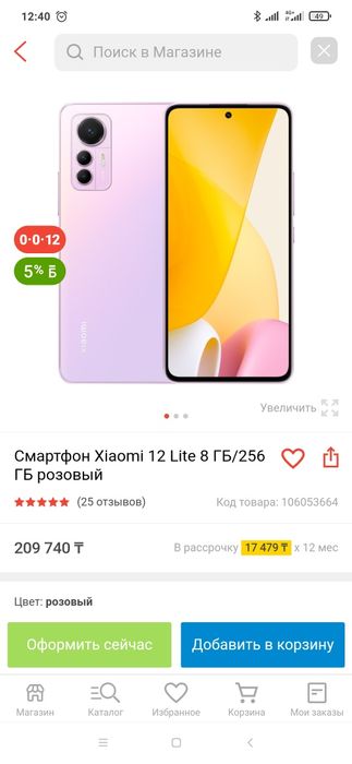 Xiaomi 12 новый в коробке