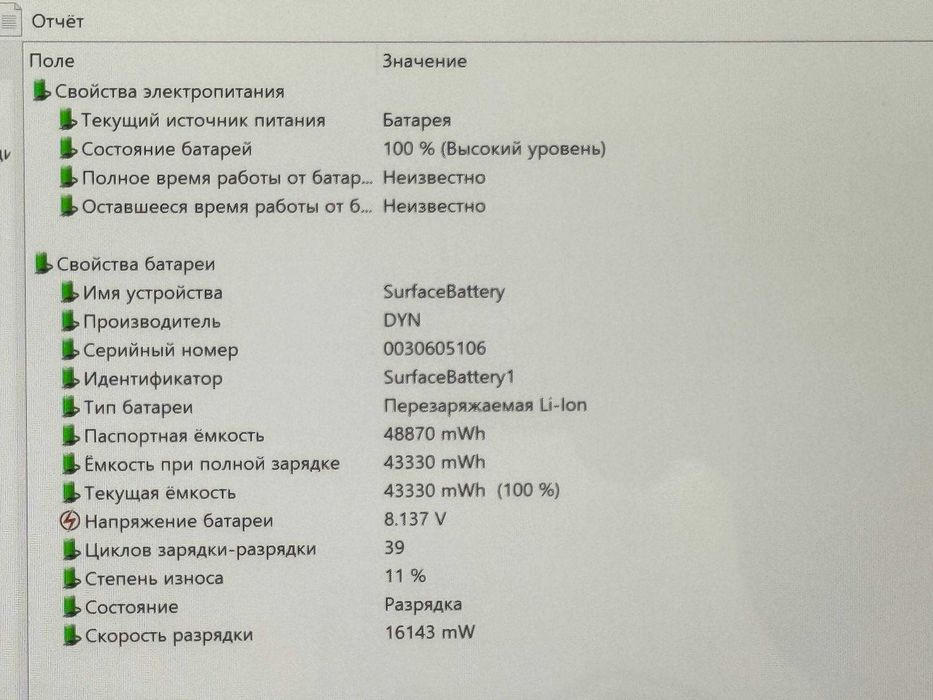 SURFACE PRO 7+ CORE i5-1135G7 ram 8 ssd 256 Сенсорный