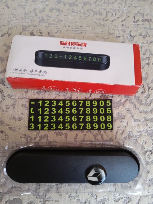 Автовизитка в авто  (парковочная)