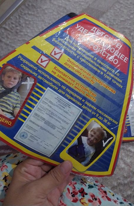 Адаптер ремня. Для детей 6штук=5000