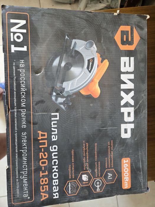 Пила дисковая ДП-20-185А