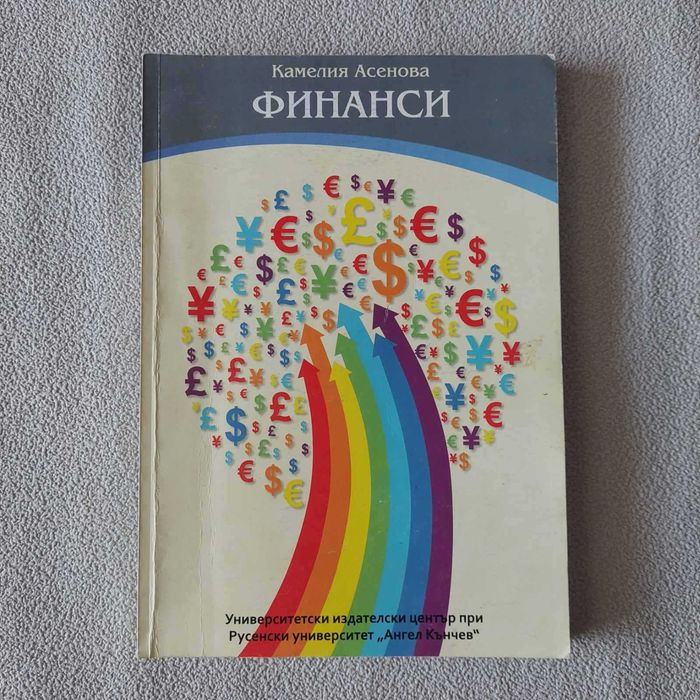 Учебници по туризъм, бизнес, финанси, статистика, литература
