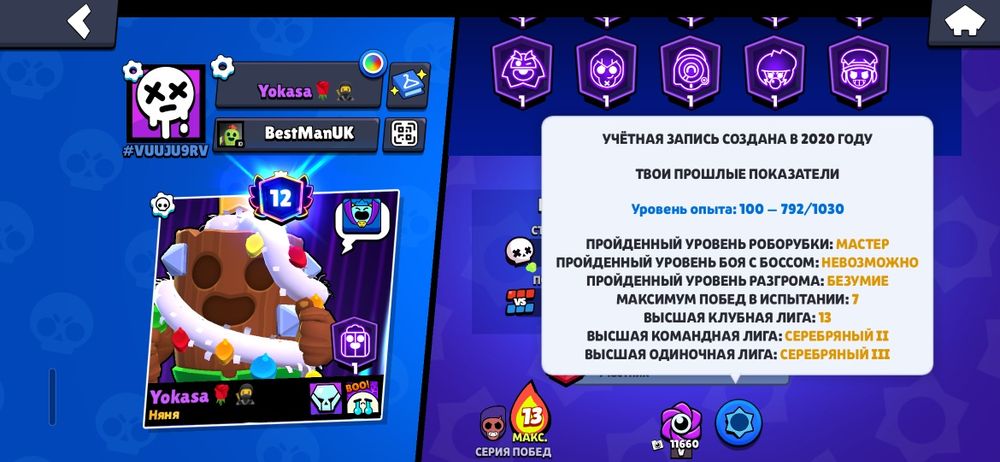 Brawl Start account