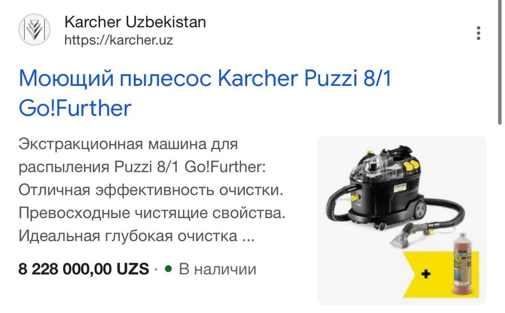 Karcher Puzzi 8/1