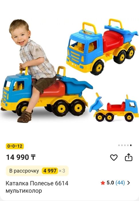 Продам толокар Полесье б/у