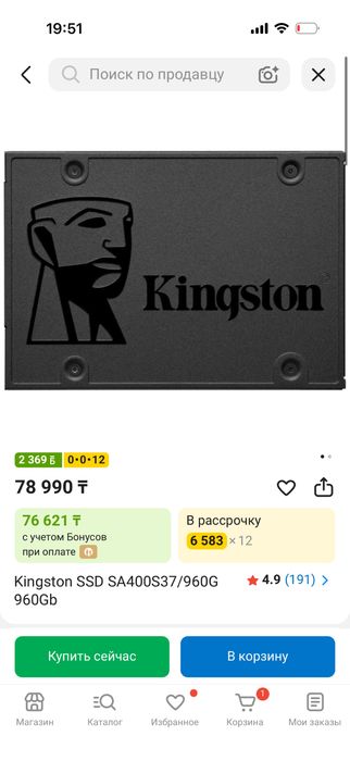 Твердотельный диск SSD Kingston A400 960GB, 2,5”