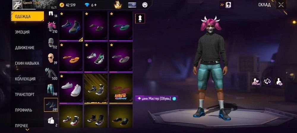 Продам олд акк фф