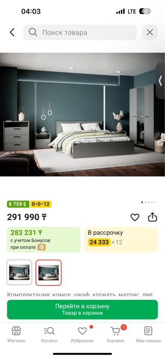 Продам Спальный  Гарнитур