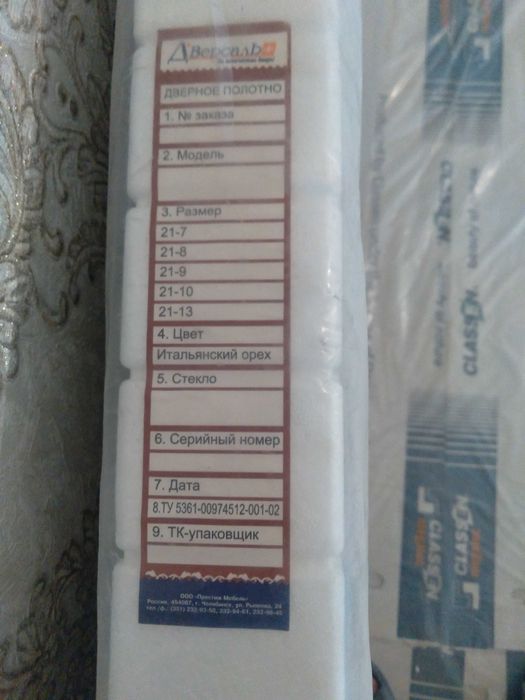 Продам межкомнатную дверь