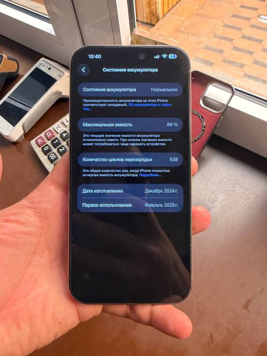 Iphone 16promax garantiya