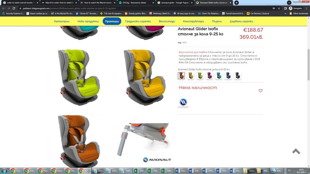 -80% Avionaut Glider Isofix столче за кола 9-25 кг