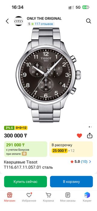 Часы Tissot Chrono XL Classic, Варианты.