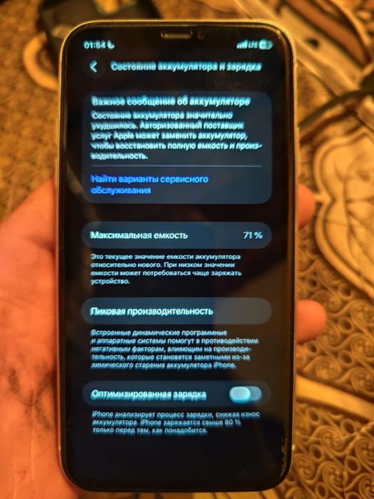 Iphone 11 71% АКБ 64гб память