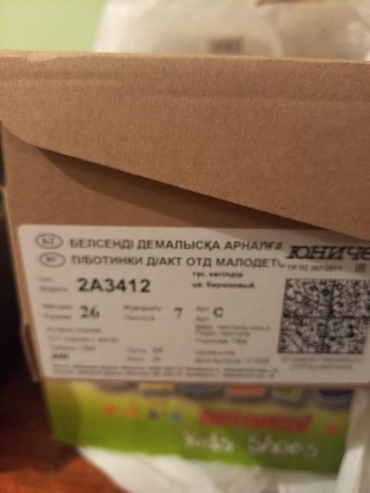 Продаются кроссовки детские.