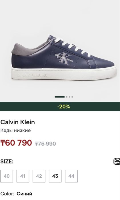 Calvin Klein Jeans