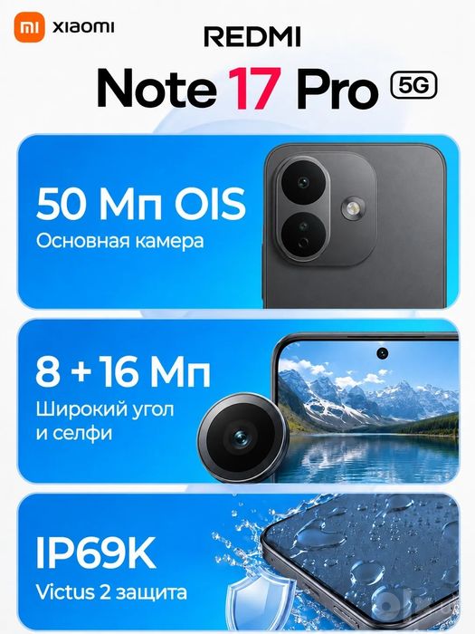 Redmi Note 17 Pro 5G Global