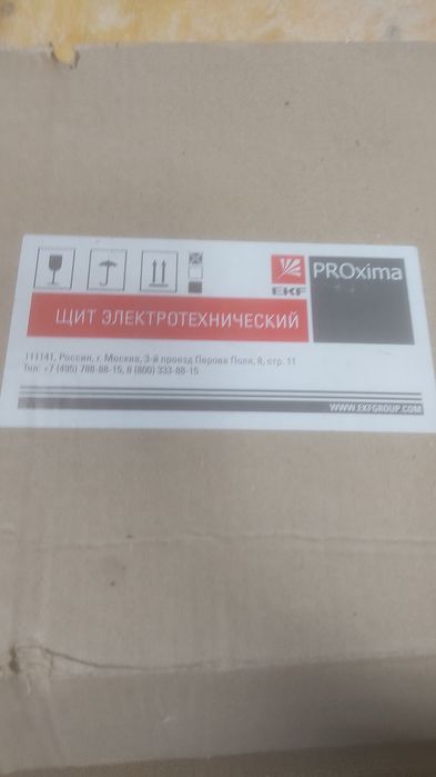 Продам электрощиты и Тэн и пускатели