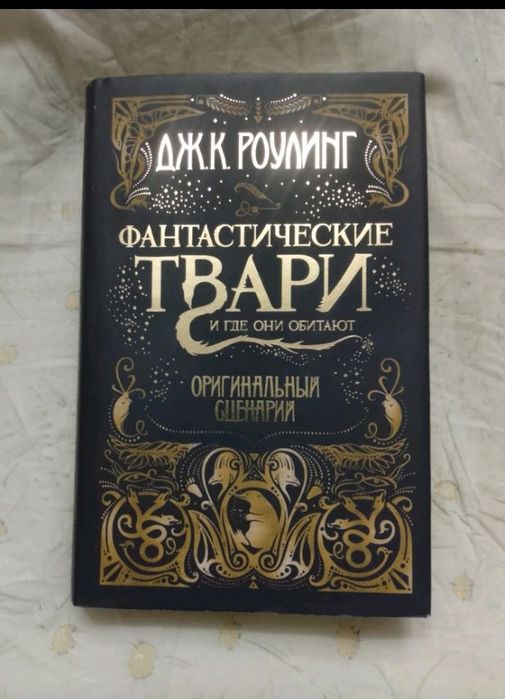 Книги. Книги. Гарри Поттер.